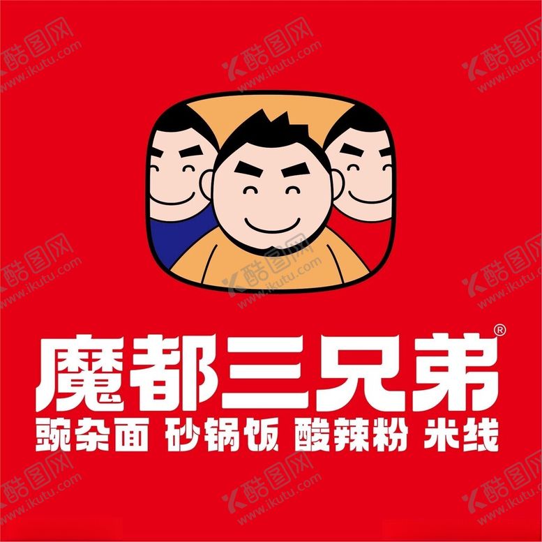 编号：63484101241254522586【酷图网】源文件下载-魔都三兄弟