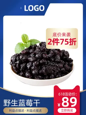 淘宝主图直通车模板大促天猫官方