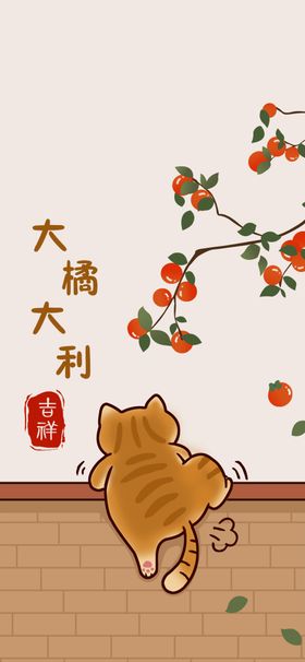 大橘大利卡通猫咪