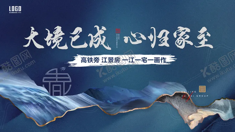 编号：78159009191554137648【酷图网】源文件下载-蓝色交房高清分层