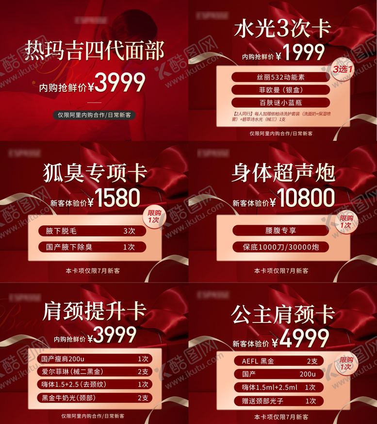 编号：85171411301048255317【酷图网】源文件下载-项目主图海报