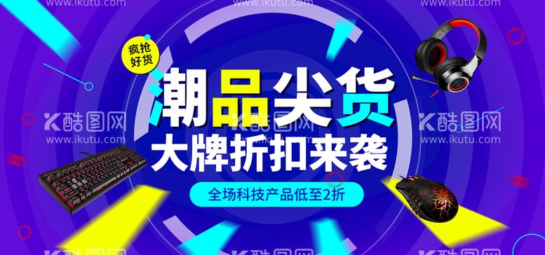 编号：64120509150303321738【酷图网】源文件下载-促销海报