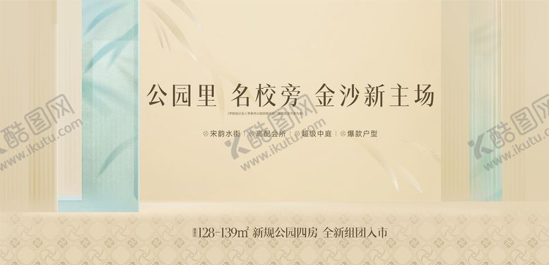 编号：42495602170224324811【酷图网】源文件下载-中式地产主画面