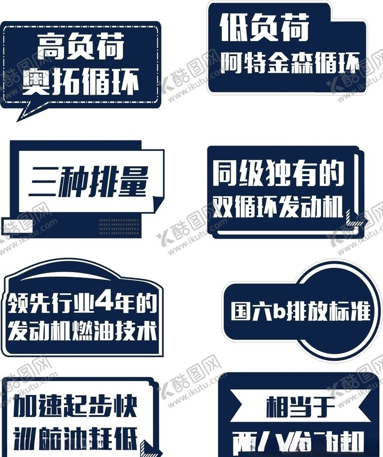 编号：46491006290852349315【酷图网】源文件下载-异形
