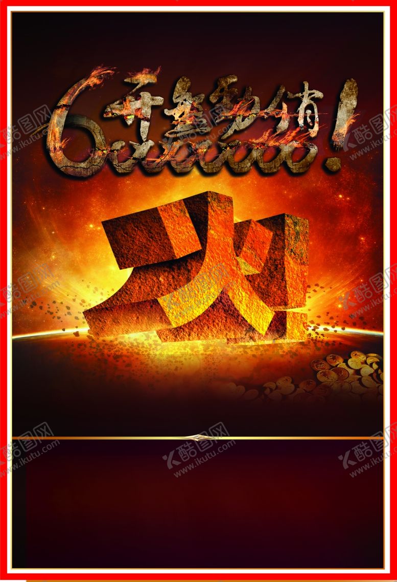 编号：57190409140204164521【酷图网】源文件下载-地产单页P图