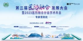 杭州人才日主画面
