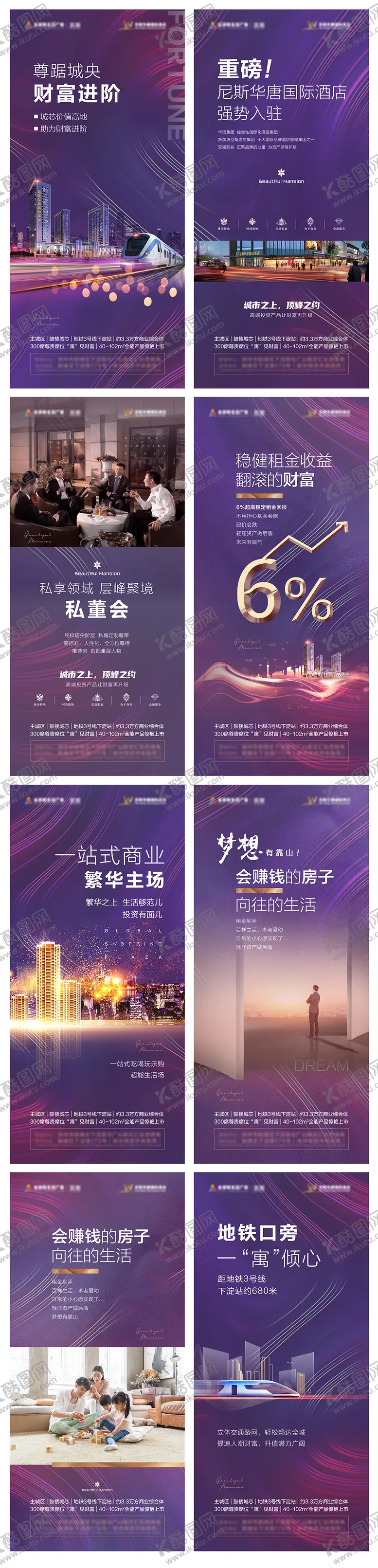编号：47886708141554485001【酷图网】源文件下载-房地产买点价值点微信海报系列广告