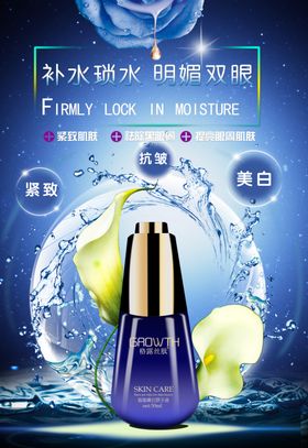 清新化妆品海报