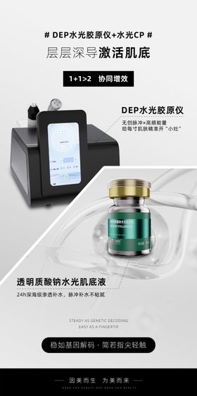 东方之昕水光胶原仪肌底液