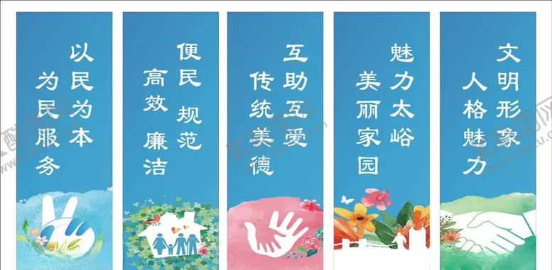 编号：49286806261050501493【酷图网】源文件下载-便民服务中心标语