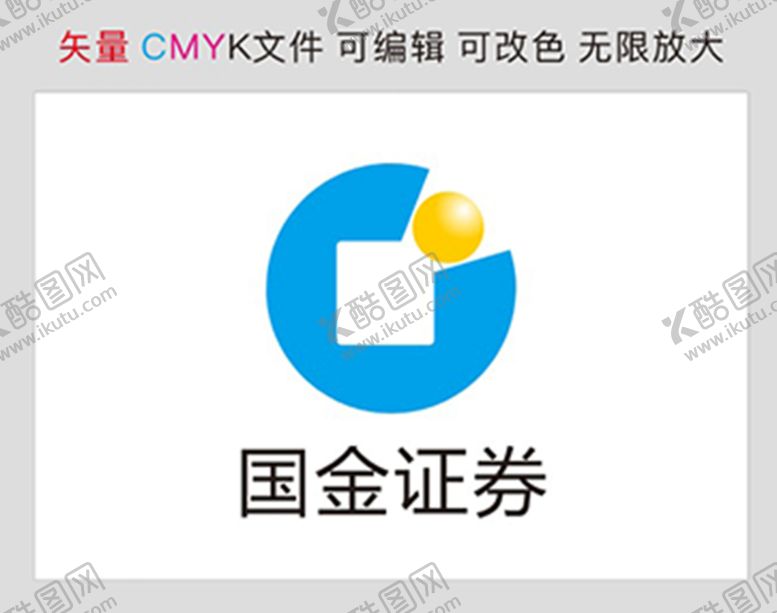 编号：97070212261043492473【酷图网】源文件下载-国金证券标识标志LOGO