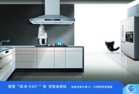 创意抽油烟机图片