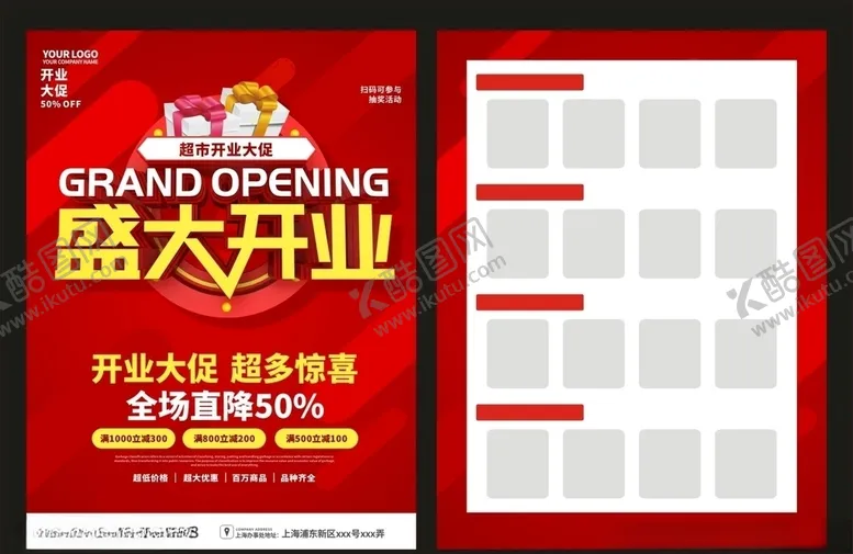 开业传单宣饭馆宣美食页菜谱