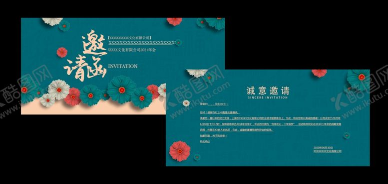 编号：95747710280805163381【酷图网】源文件下载-绿色复古邀请函活动卡片素材