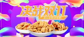 双11banner