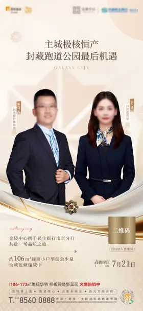 直播海报