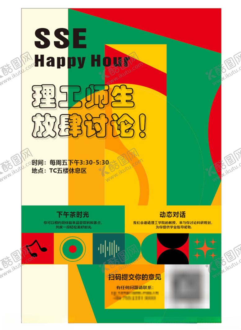 编号：10749803091120584215【酷图网】源文件下载-创意海报