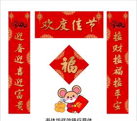 对联