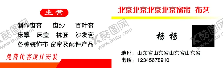 编号：42908309242151295893【酷图网】源文件下载-布艺名片