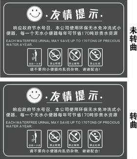 编号：19028709250421481206【酷图网】源文件下载-友情提示  谢绝携带宠物入内