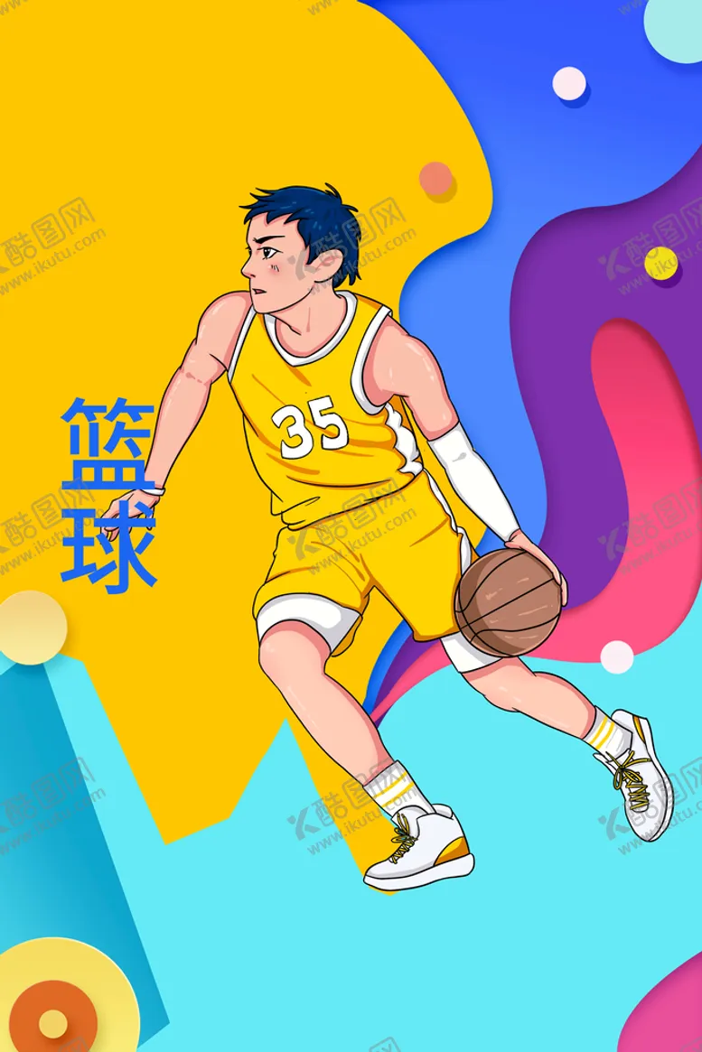 编号：64390109160619489246【酷图网】源文件下载-篮球
