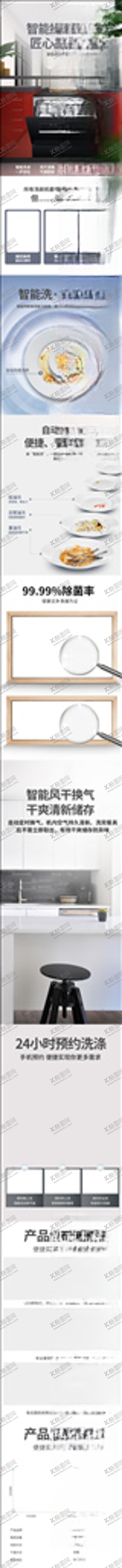 编号：96354304132143103127【酷图网】源文件下载-小电器详情页