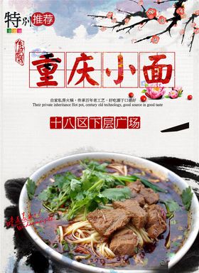 面食