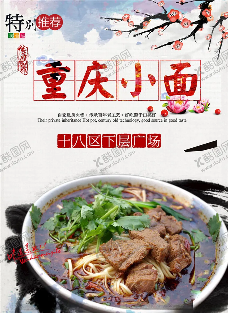 编号：82507305040045297469【酷图网】源文件下载-面食