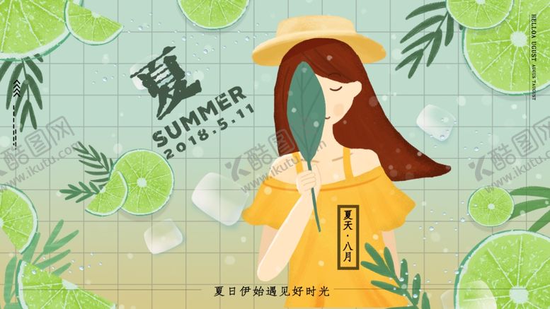 编号：90234105050035282708【酷图网】源文件下载-插画素材