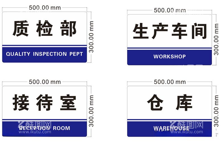 编号：56155712200017271336【酷图网】源文件下载-门牌