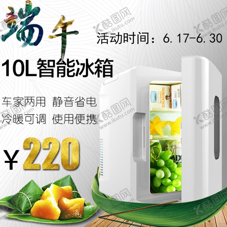 编号：81546710240818405126【酷图网】源文件下载-端午节海报