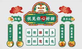 港式餐厅饭馆文化墙