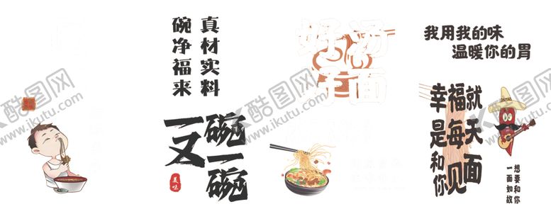 编号：40306809291956474145【酷图网】源文件下载-匠心好汤好面宣传海报