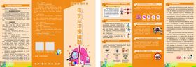 慢阻肺三折页