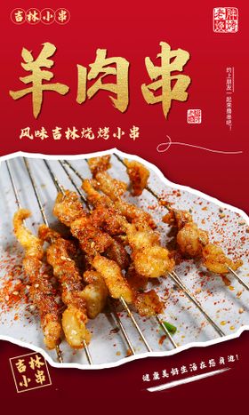 编号：86391209231430110649【酷图网】源文件下载-菜品海报 立春 烧鸡 菜单