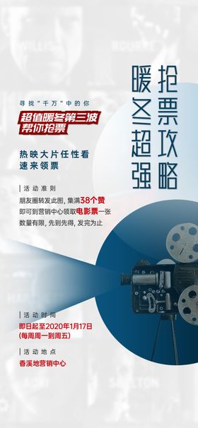观影刷屏