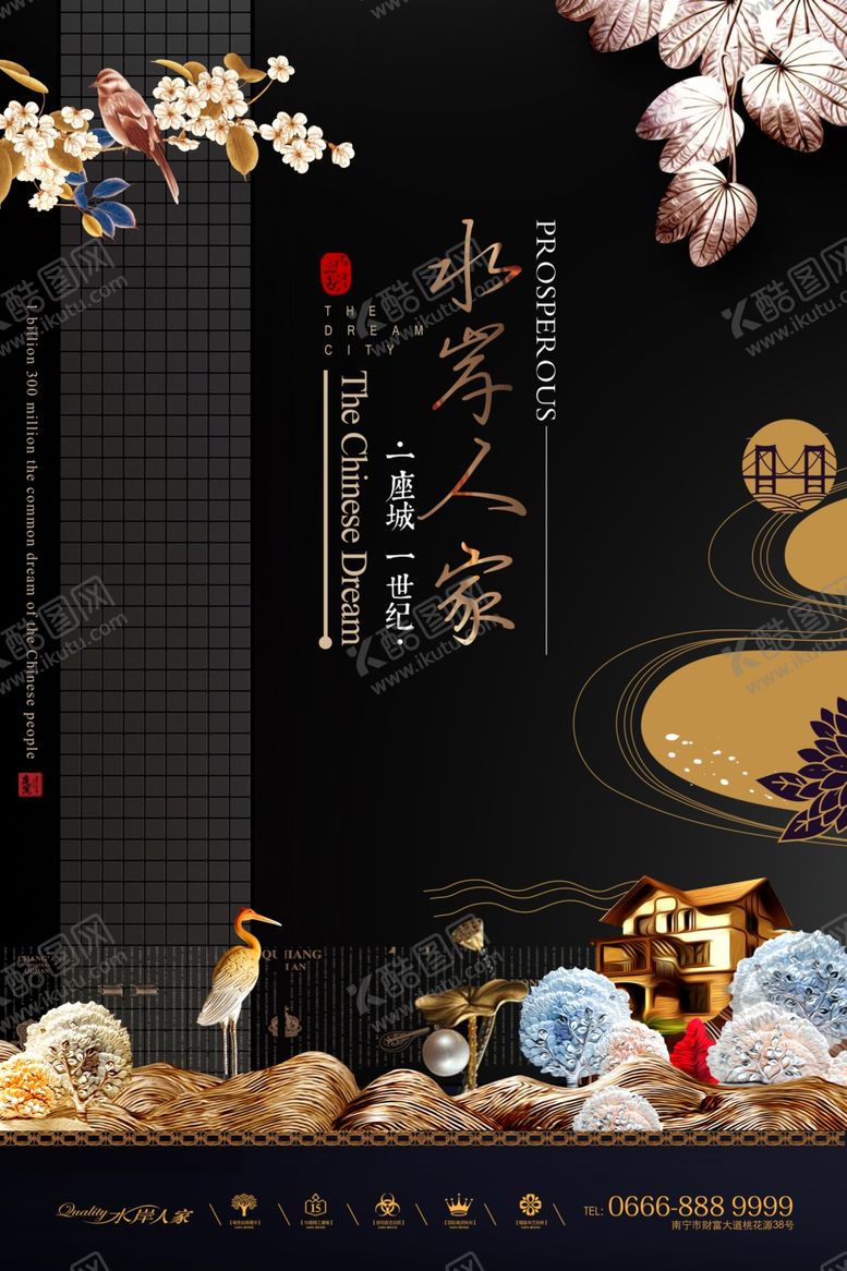 编号：52728506290349448029【酷图网】源文件下载-中式地产海报