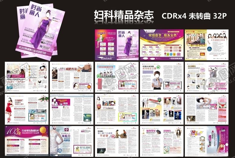 编号：68537910301741186227【酷图网】源文件下载-妇科杂志