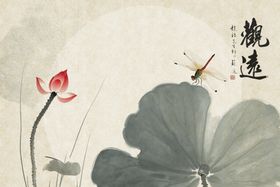 水墨荷花图