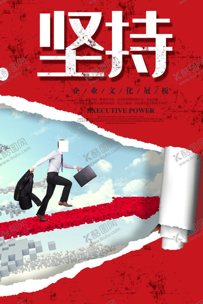 编号：86363607060716408155【酷图网】源文件下载-企业文化
