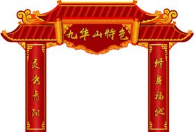 九华山文化