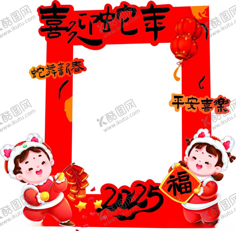 编号：71293402070234596939【酷图网】源文件下载-喜迎蛇年