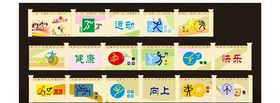学校运动