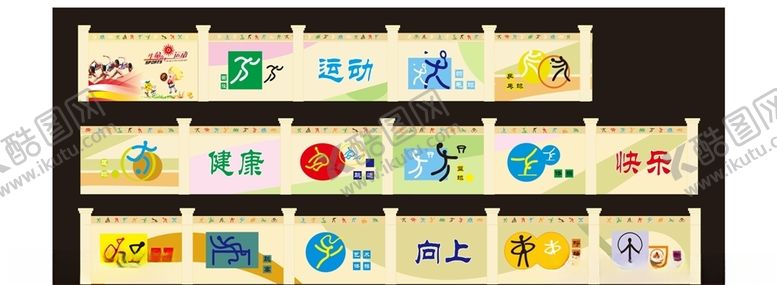 编号：23289905180227326027【酷图网】源文件下载-学校运动