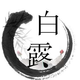 艺术字体