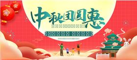 中秋节
