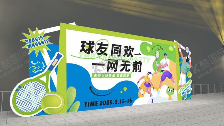 编号：54464803031113587953【酷图网】源文件下载-网球