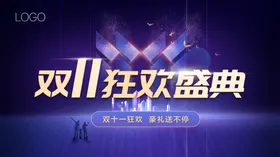 双十一吊牌 双11 双十一海报