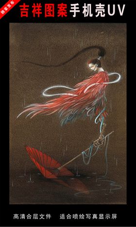 山海经圣兽手绘插画图片