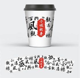 柠檬茶杯套设计